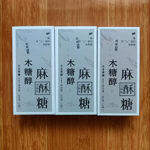 木糖醇麻酥糖苏州特产芝麻味酥糖传统老式糕点心下午茶甜点零食品