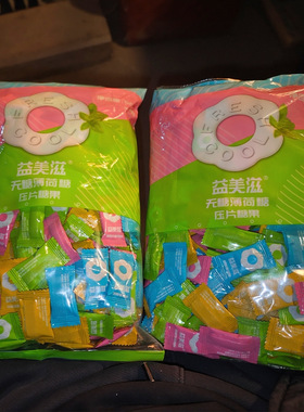 无糖薄荷糖500g/袋水果味柠檬水蜜桃海盐压片糖果商务招待所4s店