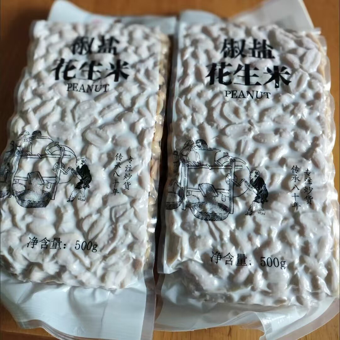 五香花生米500g多味花生麻辣椒盐奶香去壳商超酒吧KTV下酒零食品