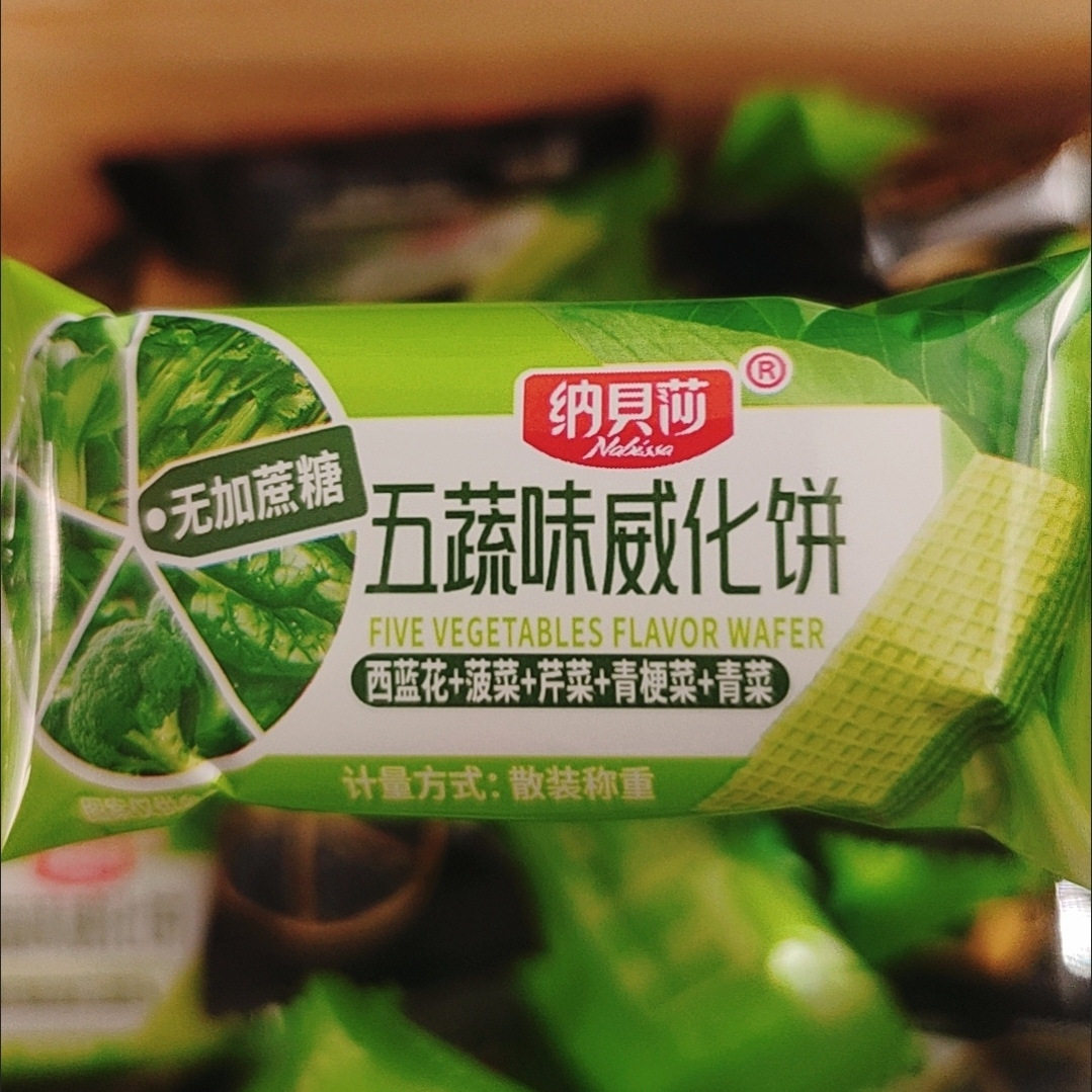 0蔗糖蔬菜味五蔬威化饼干青菜西兰花零食菠菜芹菜早餐代餐零食品