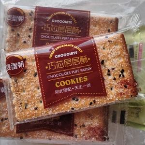巧芯层层酥饼干1-5斤黑芝麻夹心薄脆老式儿时怀旧休闲早餐零食品