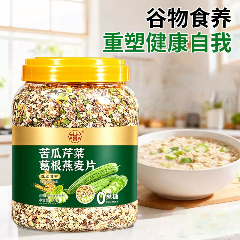 苦瓜芹菜葛根燕麦片1kg谷物蔬菜即食免煮早晚代餐中老年饱腹速食