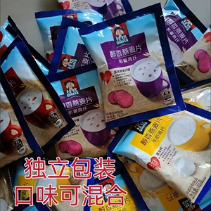 桂格醇香燕麦片540g即食麦片牛奶紫薯红枣速食免煮冲泡贵格林食品