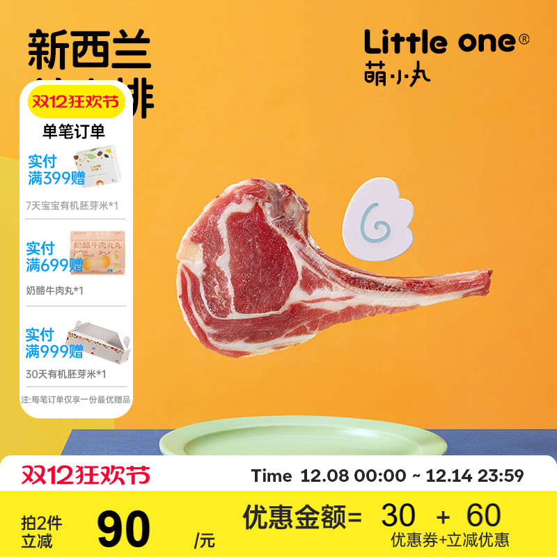 littleone萌小丸新西兰进口