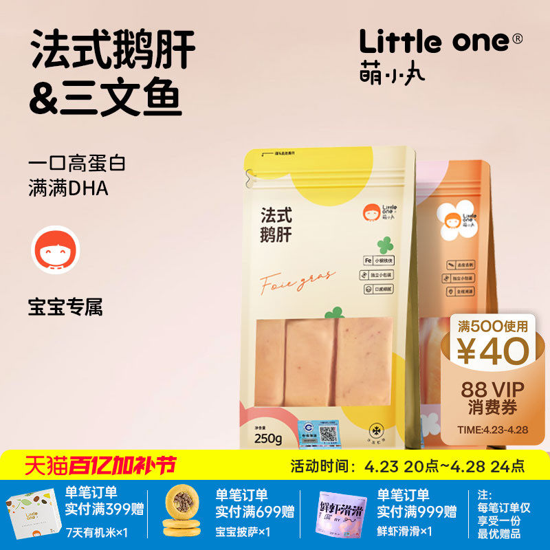 萌小丸法式鹅肝+挪威三文鱼生鲜组合套餐宝宝婴儿童辅食食材500g