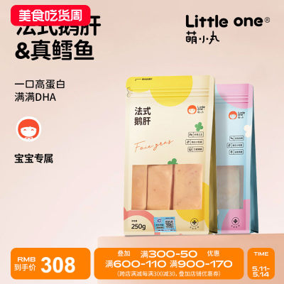 littleone萌小丸法式鹅肝250g