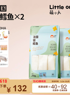 萌小丸法国进口银鳕鱼新鲜冷冻深海鱼中段儿童辅食食材215g*2包
