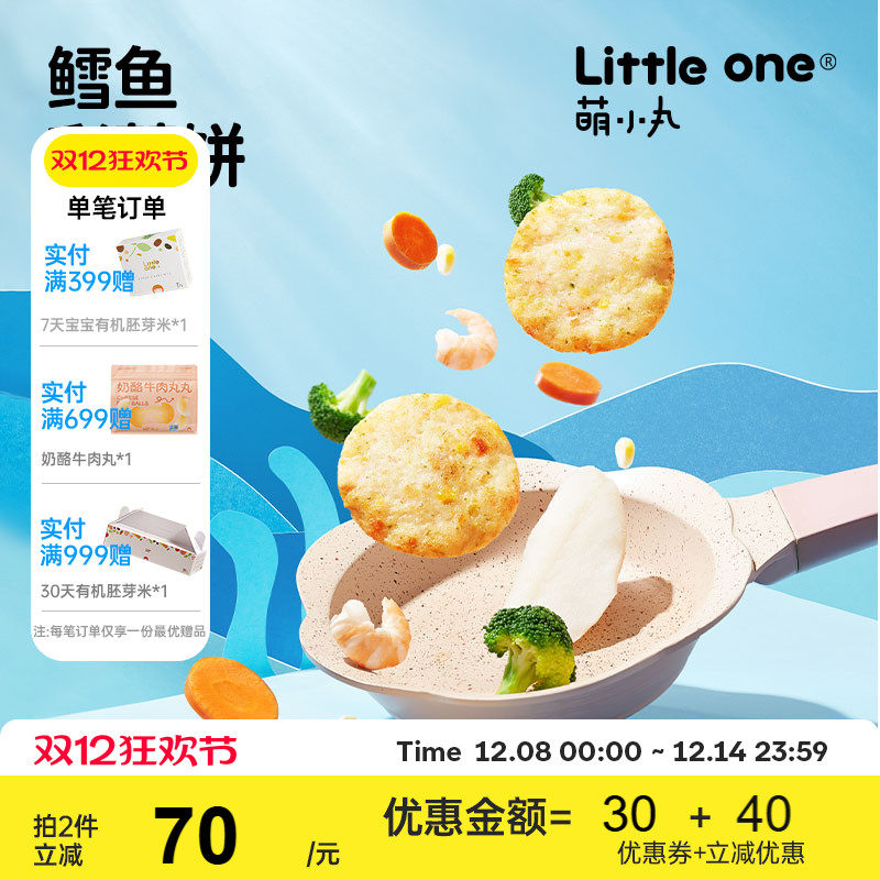 萌小丸大西洋鳕鱼新鲜冷冻