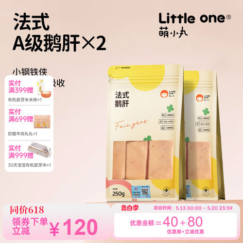 新鲜萌小丸宝宝婴幼儿辅食生鲜