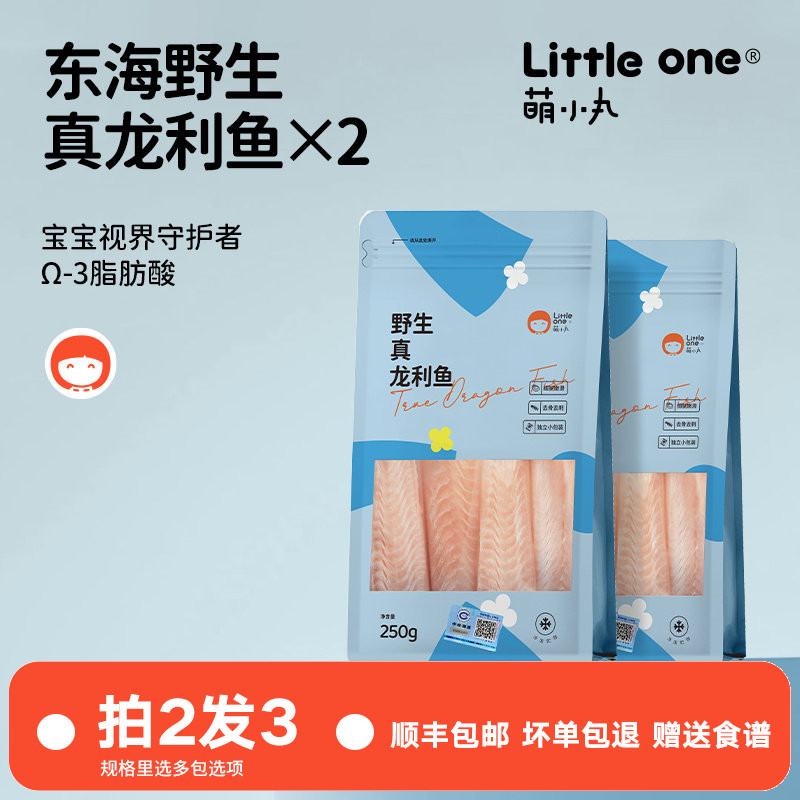 萌小丸东海真龙利鱼2包装图片