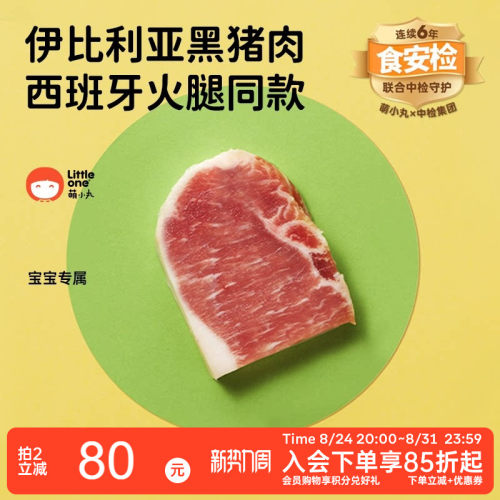 萌小丸西班牙黑猪6-8小包