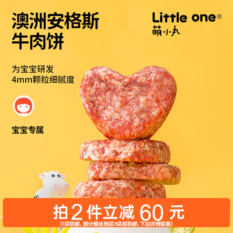 ��С����޽��ڰ���˹ţ�������䶳ţ�������Ӥ��ͯ��ʳʳ��240g 256Ԫ��2��(��128Ԫ/��)