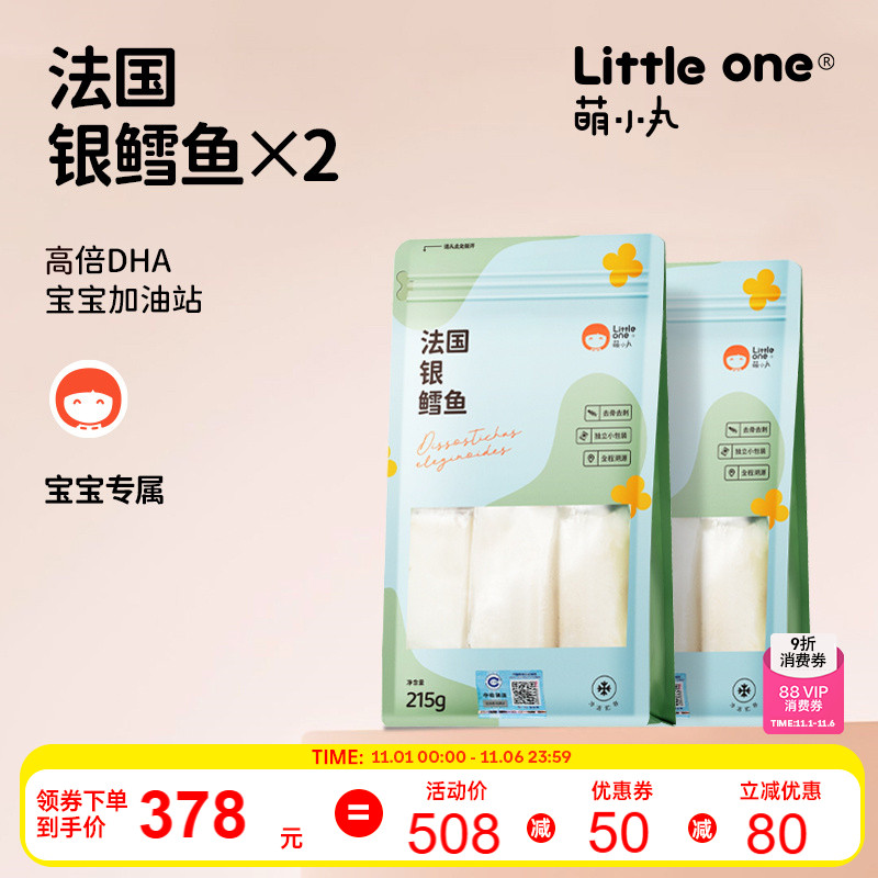 萌小丸法国进口银鳕鱼新鲜冷冻深海鱼中段儿童辅食食材215g*2包