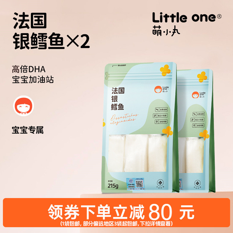 萌小丸银鳕鱼215g*2包
