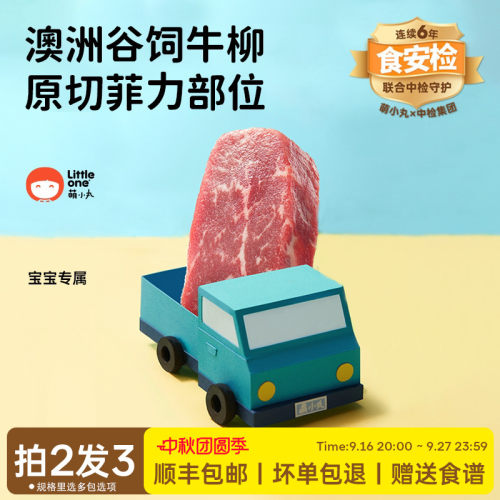 萌小丸澳洲进口牛柳新鲜牛里脊
