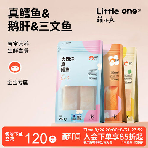 萌小丸真鳕鱼+鹅肝+三文鱼