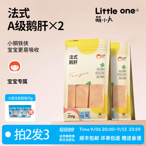 萌小丸法式特A级原切鹅肝2包装