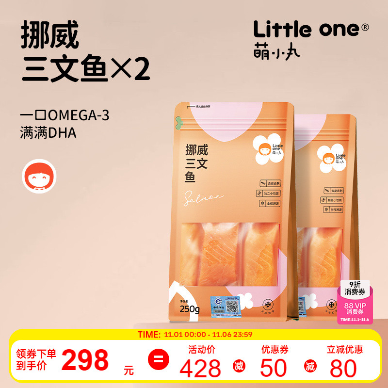 萌小丸挪威进口三文鱼冰鲜冷冻中段三文鱼块宝宝儿童辅食材250g*2