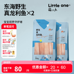 萌小丸东海真龙利鱼新鲜冷冻海鱼非巴沙鱼宝宝婴儿童辅食材250g*2