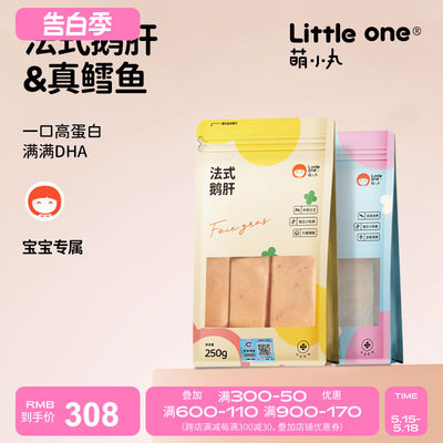 littleone萌小丸法式鹅肝250g