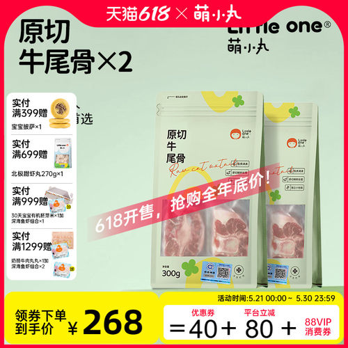安全可溯源，妈妈更放心