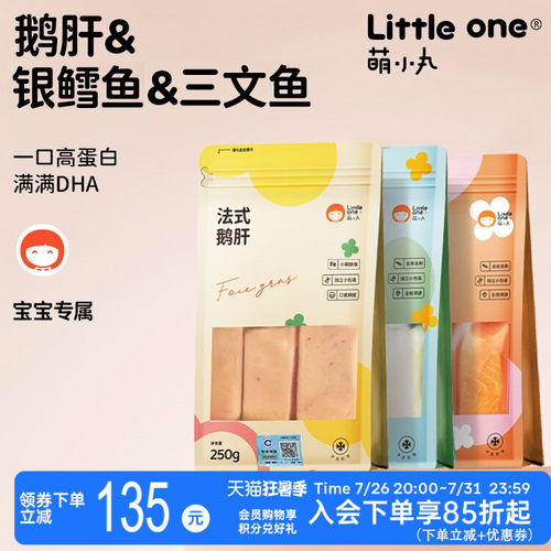 萌小丸鹅肝+银鳕鱼+三文鱼