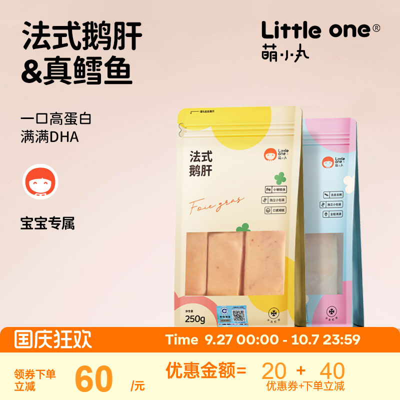 littleone萌小丸法式鹅肝250g