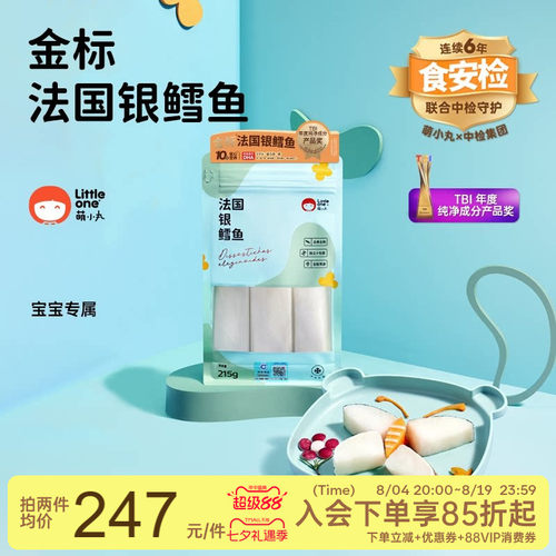 littleone法国鳕鱼宝宝辅食婴儿