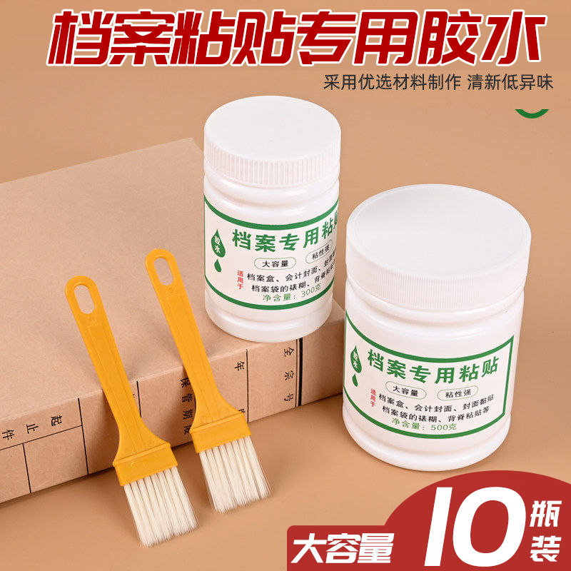 档案袋封面专用胶水300g大容量500g档案盒背脊封面凭证盒封面粘贴纸张无酸白乳胶书本手工修补胶水纸板胶粘剂,文具电教/文化用品/商务用品,胶水,淘宝优惠券,粉丝福利购,淘宝优惠卷