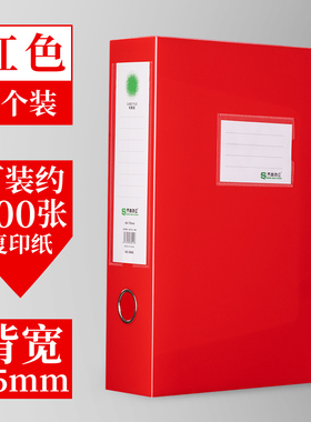 35mm红色塑料档案盒加厚a4文件盒资料档案收纳盒pp盒文件夹55mm办