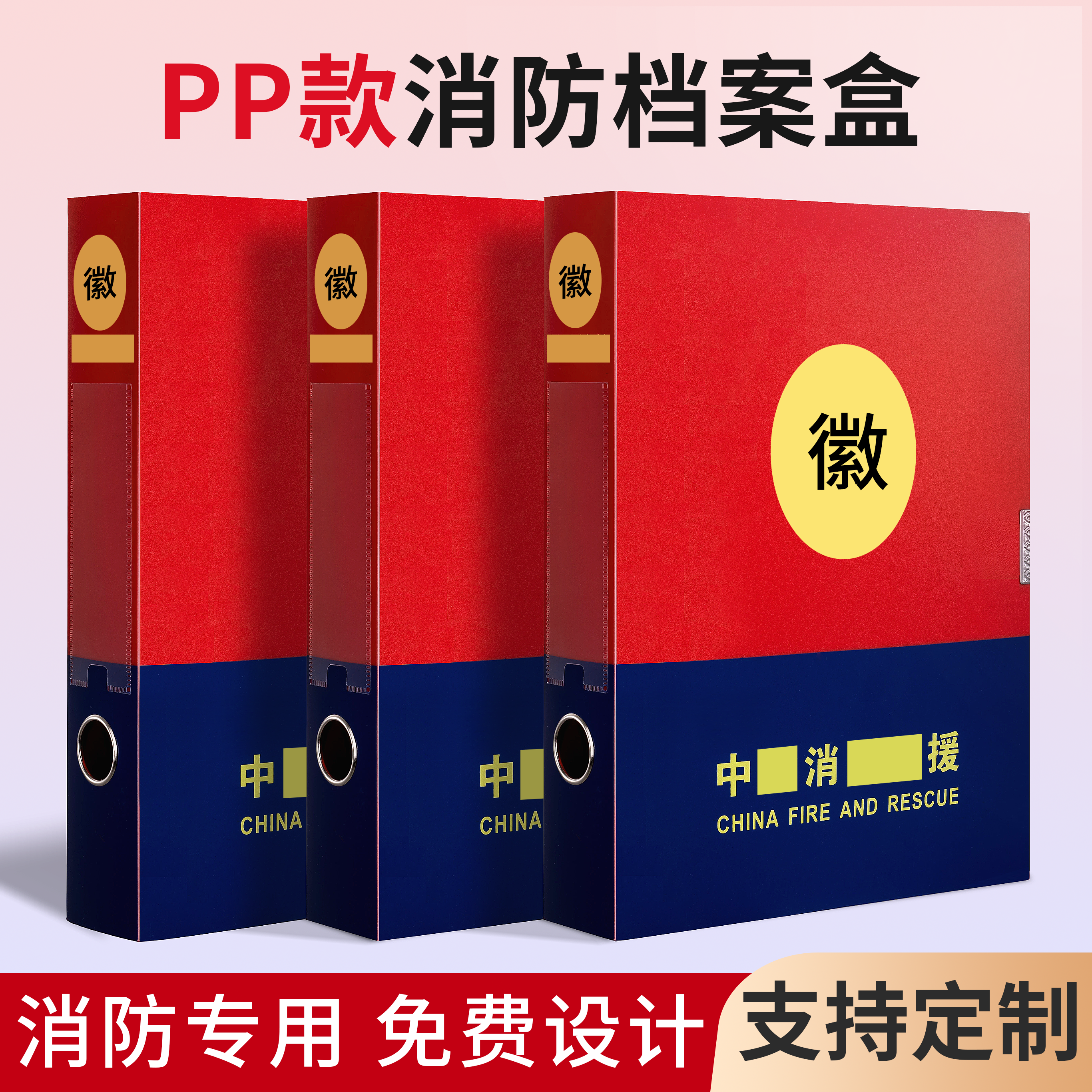 10个装消防档案盒文件盒a4红色蓝色消防专用收纳盒pp塑料硬纸板硬盒一体成型批发文件夹红蓝可定制定做印LOGO