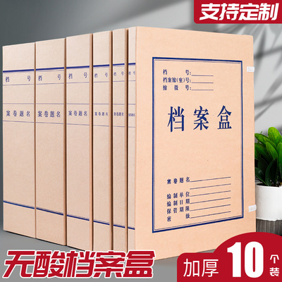 无酸纸档案盒牛皮纸定制