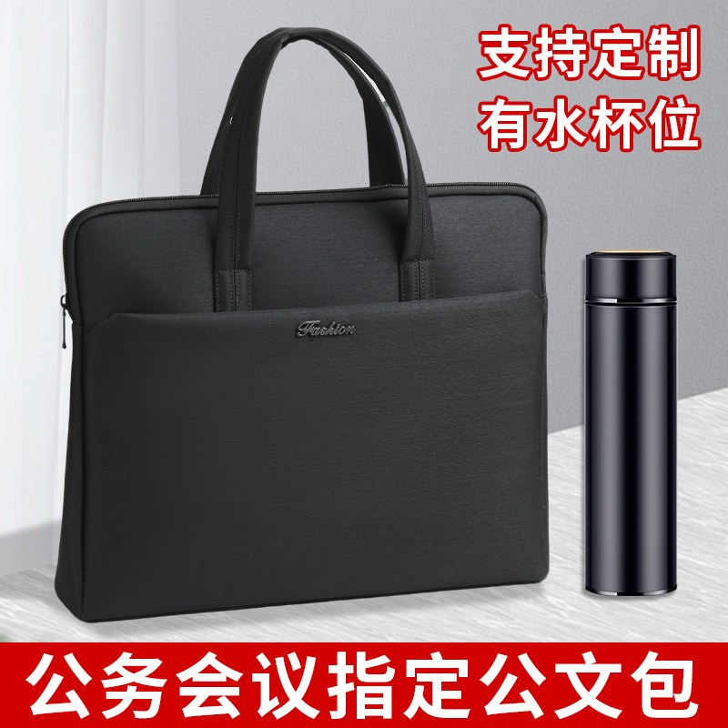 商务公文包手提资料袋男士通勤牛津帆布防水办公手提袋公文袋大容量会议培训电脑包A4合同收纳袋定制印刷logo