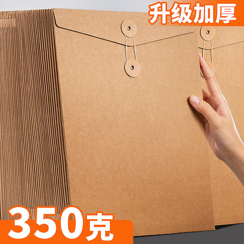 50个装A4纸质空白无字档案袋A5文件袋定制定做印刷logo投标文件袋合同资料袋小学生团员纸质档案袋加厚收纳袋图片