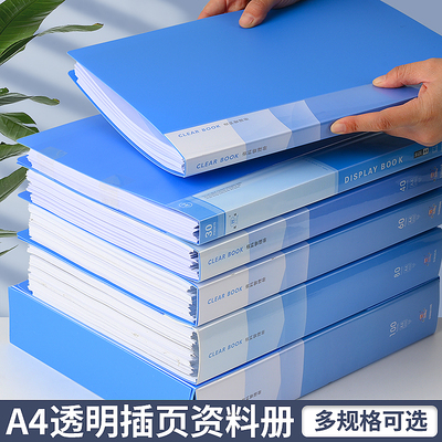 10个装A4文件资料册透明塑料插页袋文件夹袋80/100页档案整理多层分页活页夹孕检夹乐谱夹奖状收集册办公用品
