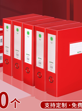 红色塑料档案盒加厚a4文件盒55mm资料档案收纳盒pp盒文件夹35mm办公用品归纳分类盒党员文件收纳盒会计档案盒