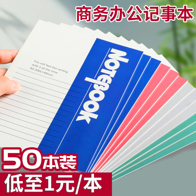 笔记本本子简约商务办公记事本A5工作软抄本A4批发B5记事日记本软皮软面抄练习本小学生作业本高中初中生专用,文具电教/文化用品/商务用品,笔记本/记事本,淘宝优惠券,粉丝福利购,淘宝优惠卷
