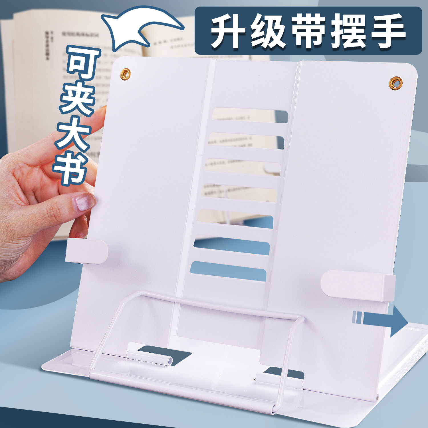 阅读架看书支架可调节简易书架子桌上小学生用书夹书靠书立书本夹书器儿童多功能立式放书翻书考研神器读书架