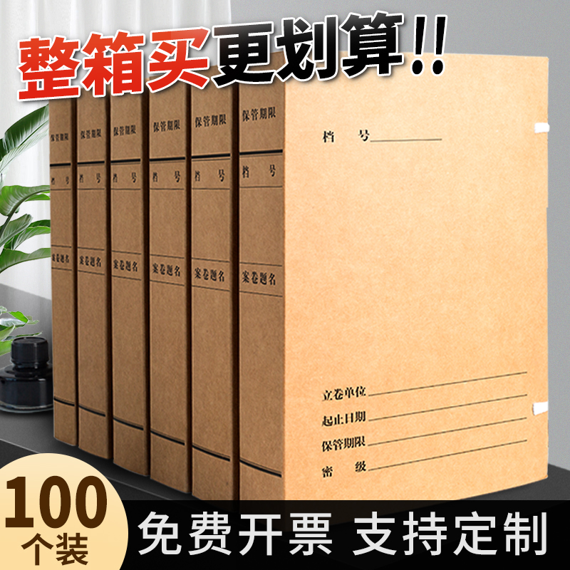 A4科技档案盒文件资料无酸纸图纸盒批发资料整理收纳档案夹680克牛皮纸质科技文件盒可定制大容量加厚10个装