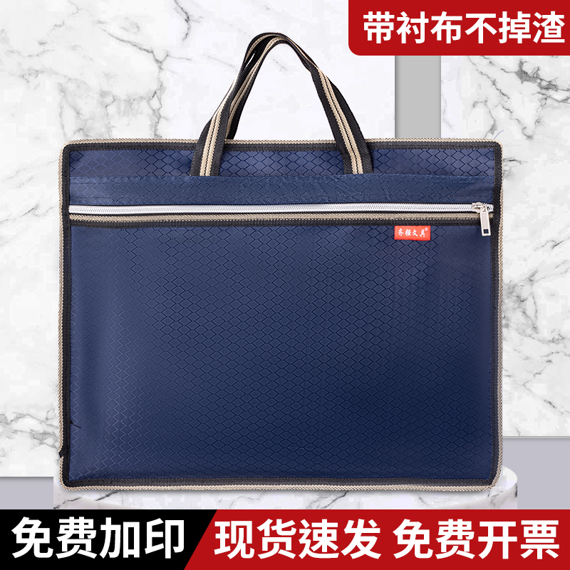 公文包手提文件袋文件包拉链袋防水大容量手提包男士女士牛津布公文袋收纳出差办公会议培训班资料定制印logo