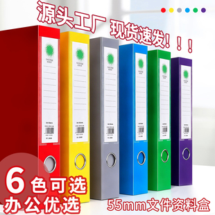 档案盒文件资料盒大容量55mm收纳盒A4塑料档案盒彩色档案盒5.5cmPP盒文件夹立式文件盒合同财务整理盒标签盒