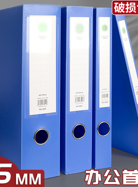 20个装蓝色塑料档案盒75mm文件资料收纳盒55mm加厚PP文件盒100mm收纳办公用品a4档案盒35MM会计凭证档案盒