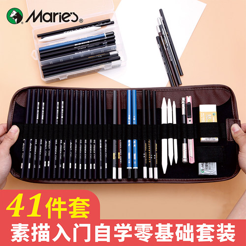 马利炭笔全套入门绘图软中组合