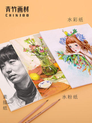 青竹素描纸8k水粉纸8开4k加厚160g专用儿童画画四八开彩铅绘画专用