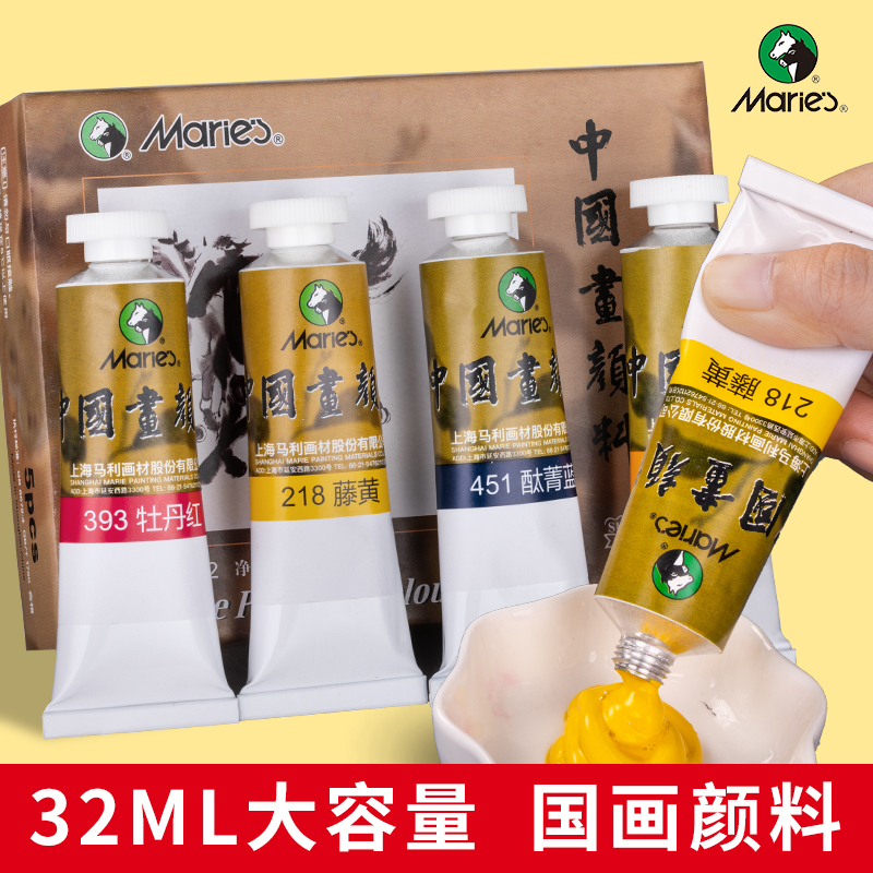 32ml单支国画颜料马利
