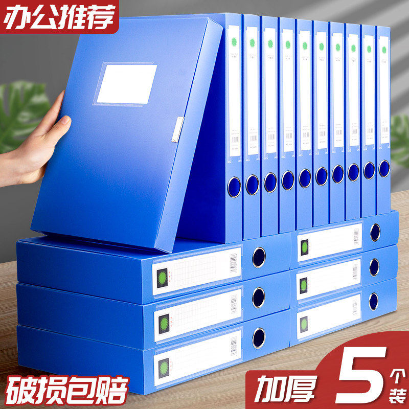 5个装a4文件盒档案盒塑料文件收纳资料盒55mm加厚PP文件收纳盒文件夹资料盒收纳办公用品75mm35MM会计凭证