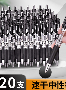 按动中性笔0.5mm刷题速干顺滑子弹头碳素笔商务办公签字笔学生专用黑色笔考试水笔按动式圆珠笔K35D办公用品