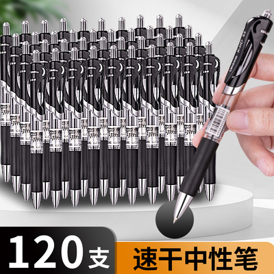 按动中性笔0.5mm刷题速干顺滑子弹头碳素笔商务办公签字笔学生专用黑色笔考试水笔按动式圆珠笔K35D办公用品