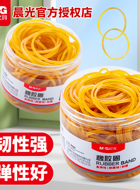 晨光橡皮筋牛皮筋一次性橡胶圈100g橡胶圈办公财务用强韧性牢固耐用优质高弹力钓鱼头饰头绳收纳办公文具用品