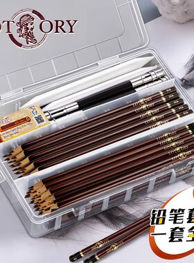 老人头素描铅笔套装初学者美术生
